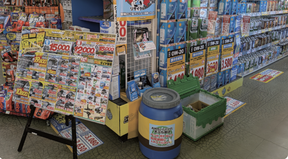 イエローハット金沢文庫店